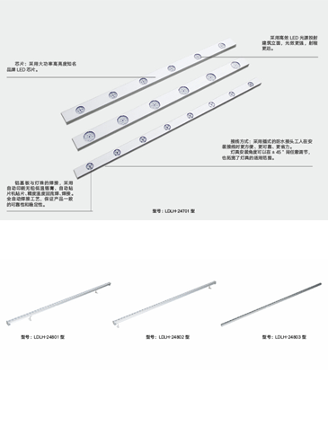 硬条灯系列